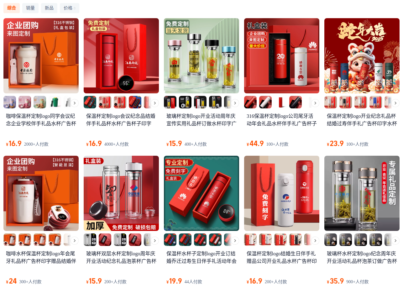21.淘宝天猫新品宝贝数据分析